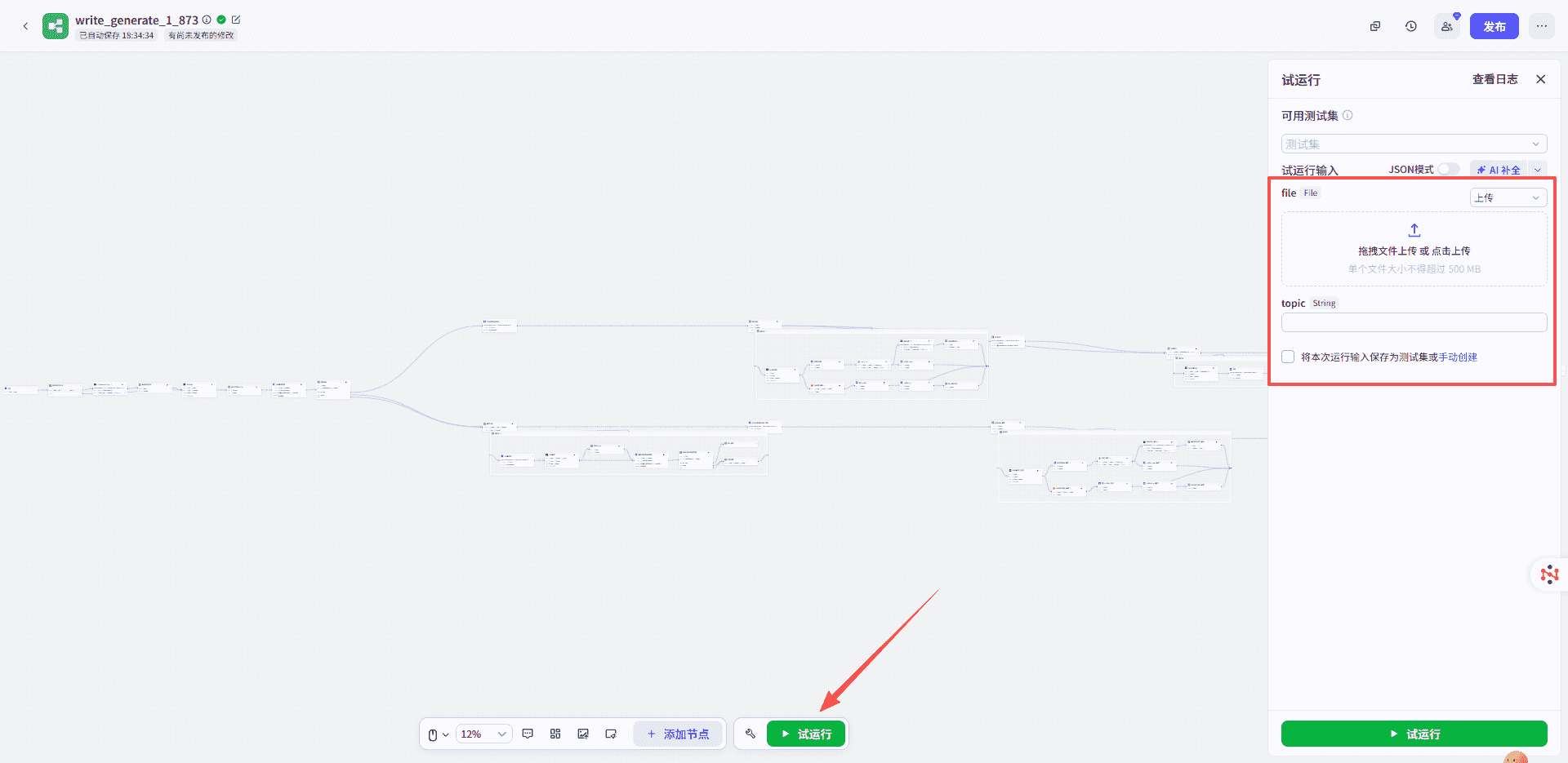 图片[3]-智能助教（作业批改）-星舰联盟AIGC