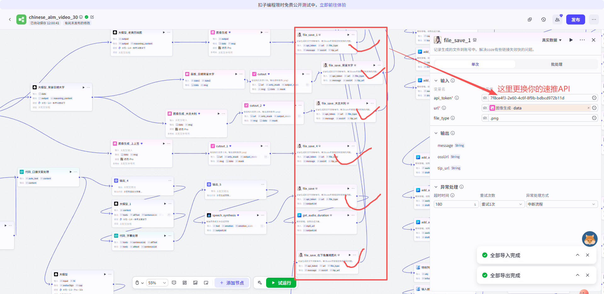 图片[1]-钦天监老黄历【视频生成】【二改版本】