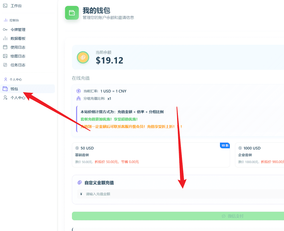图片[2]-如何获取Nano 文生图秘钥教程-星舰联盟AIGC