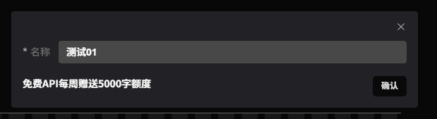 图片[2]-如何配置智声云配api_key-星舰联盟AIGC