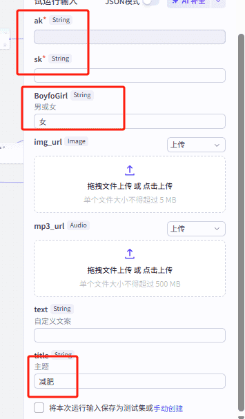 图片[4]-如何获取即梦视频api秘钥获取教程-星舰联盟AIGC