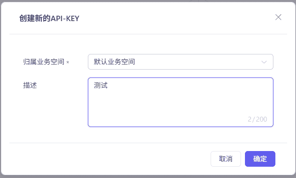 图片[4]-如何获取阿里百炼api_key-星舰联盟AIGC