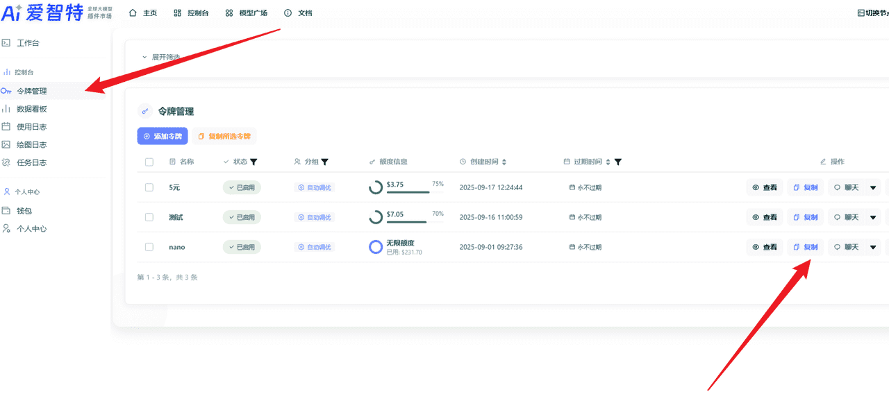 图片[1]-如何获取Nano 文生图秘钥教程-星舰联盟AIGC