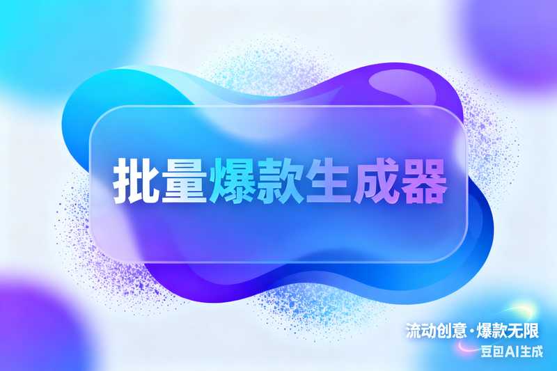 自媒体营销公司-顶级爆款二改+分镜项目-星舰联盟AIGC