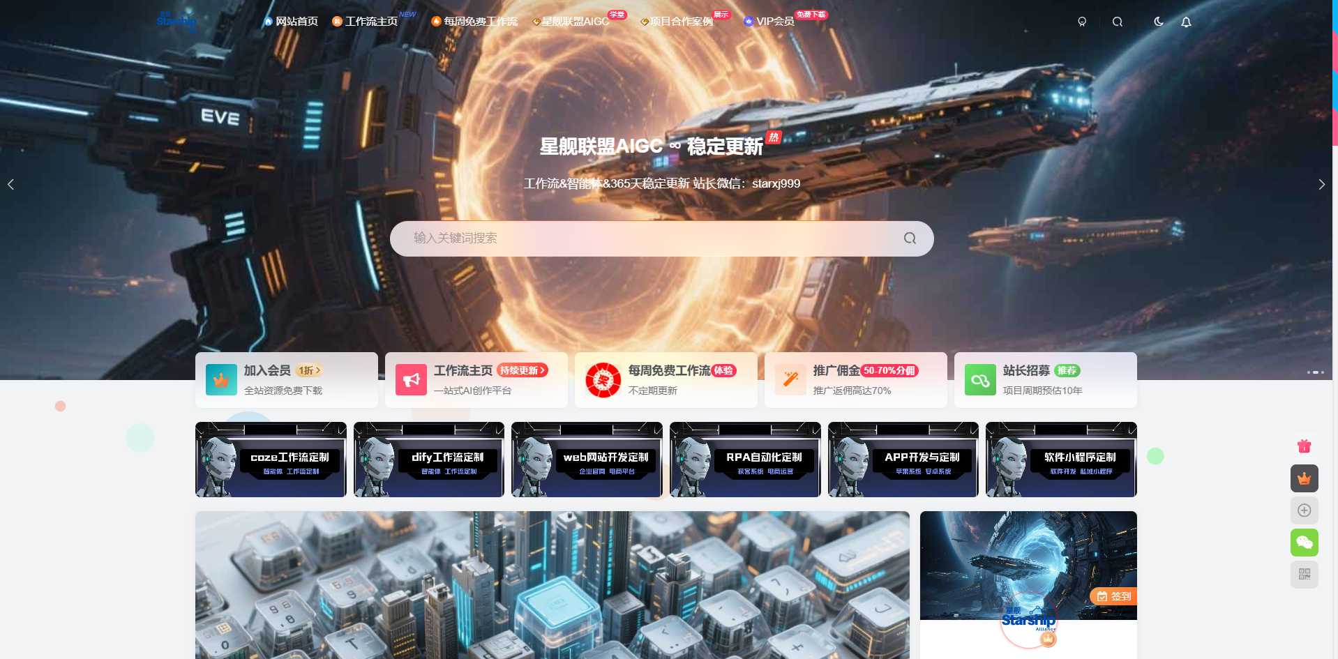 50%高佣，多平台推广-星舰联盟AIGC-星舰联盟AIGC