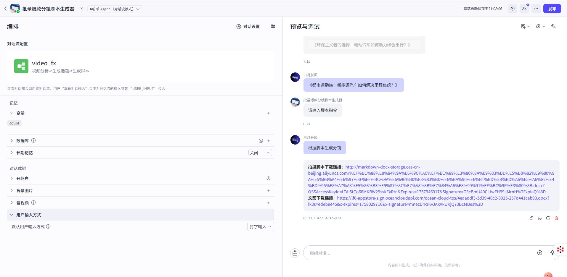 图片[1]-自媒体营销公司-顶级爆款二改+分镜项目-星舰联盟AIGC