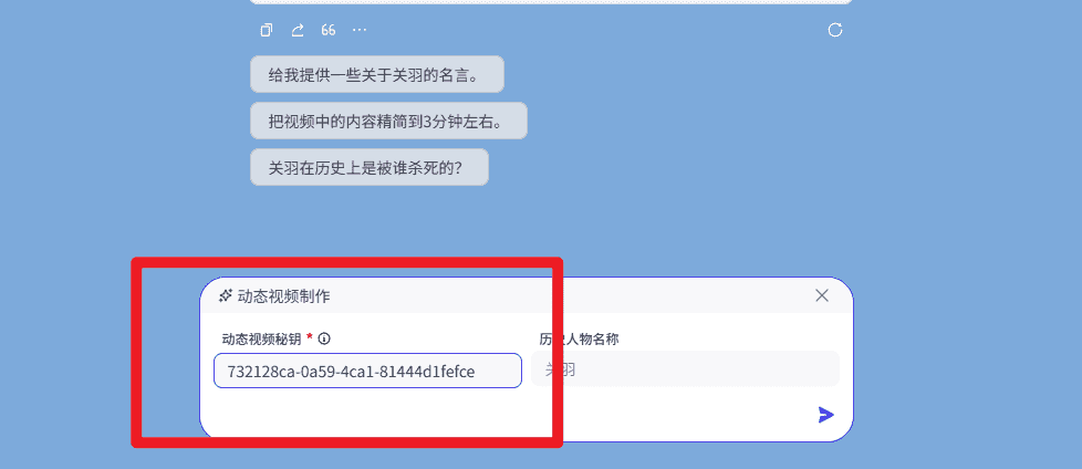 图片[9]-如何获取豆包视频api秘钥获取教程-星舰联盟AIGC