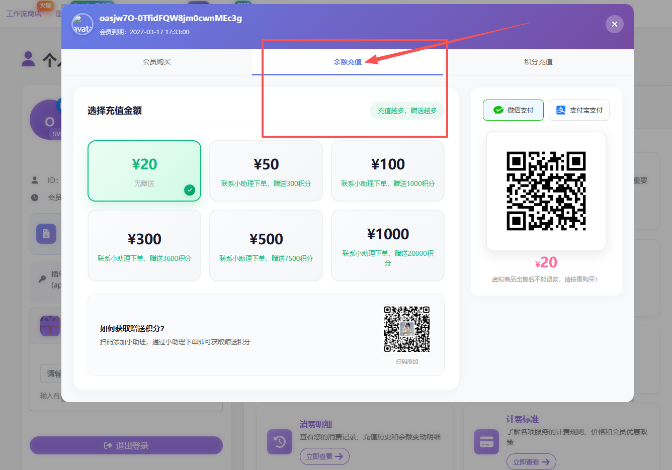 图片[3]-如何获取速推api_token-星舰联盟AIGC