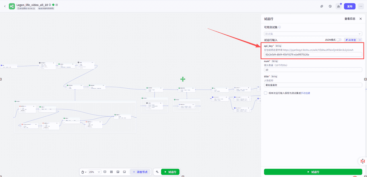 图片[8]-如何获取豆包视频api秘钥获取教程-星舰联盟AIGC