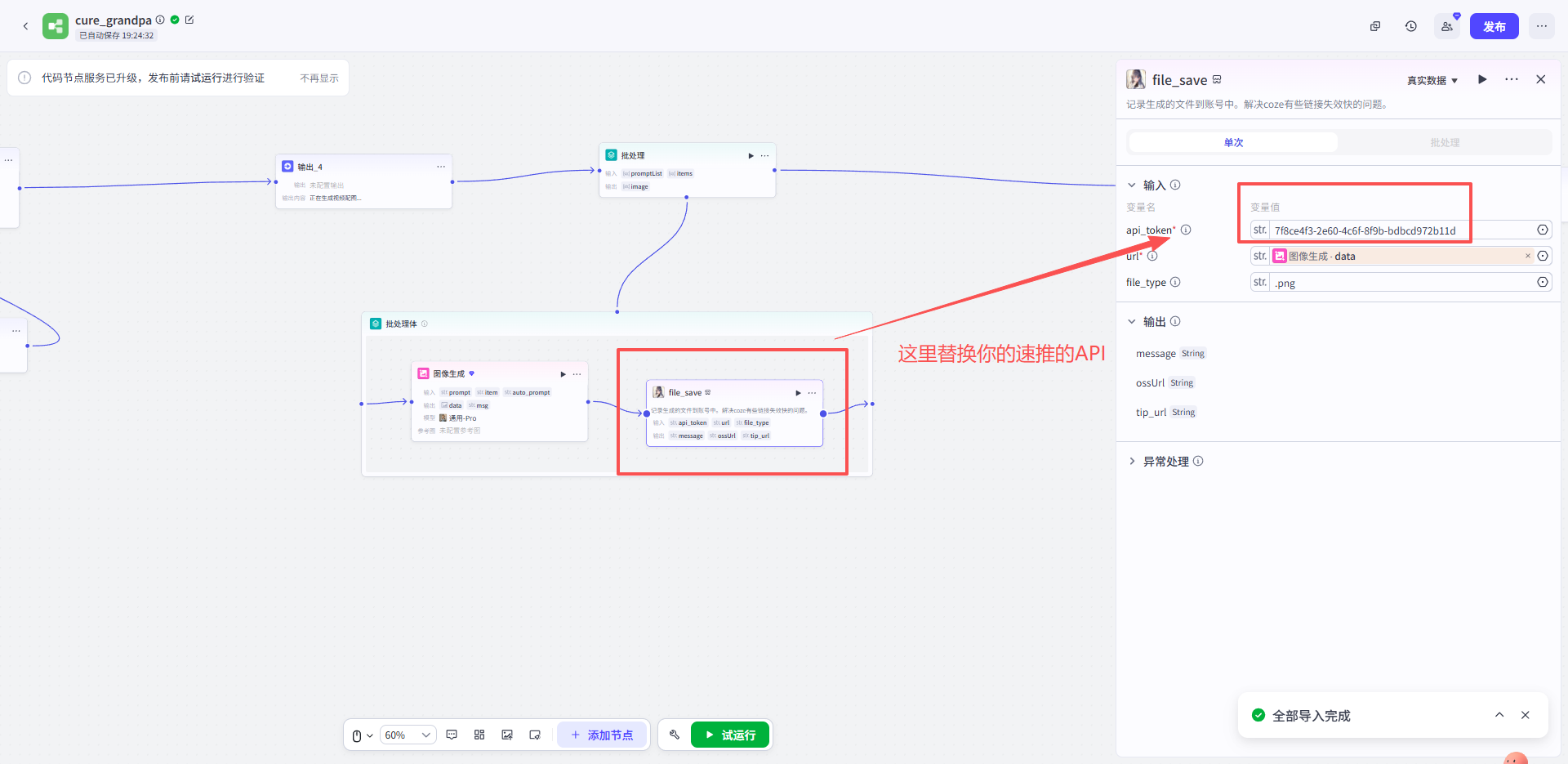 图片[1]-治愈老爷爷【二改版本】