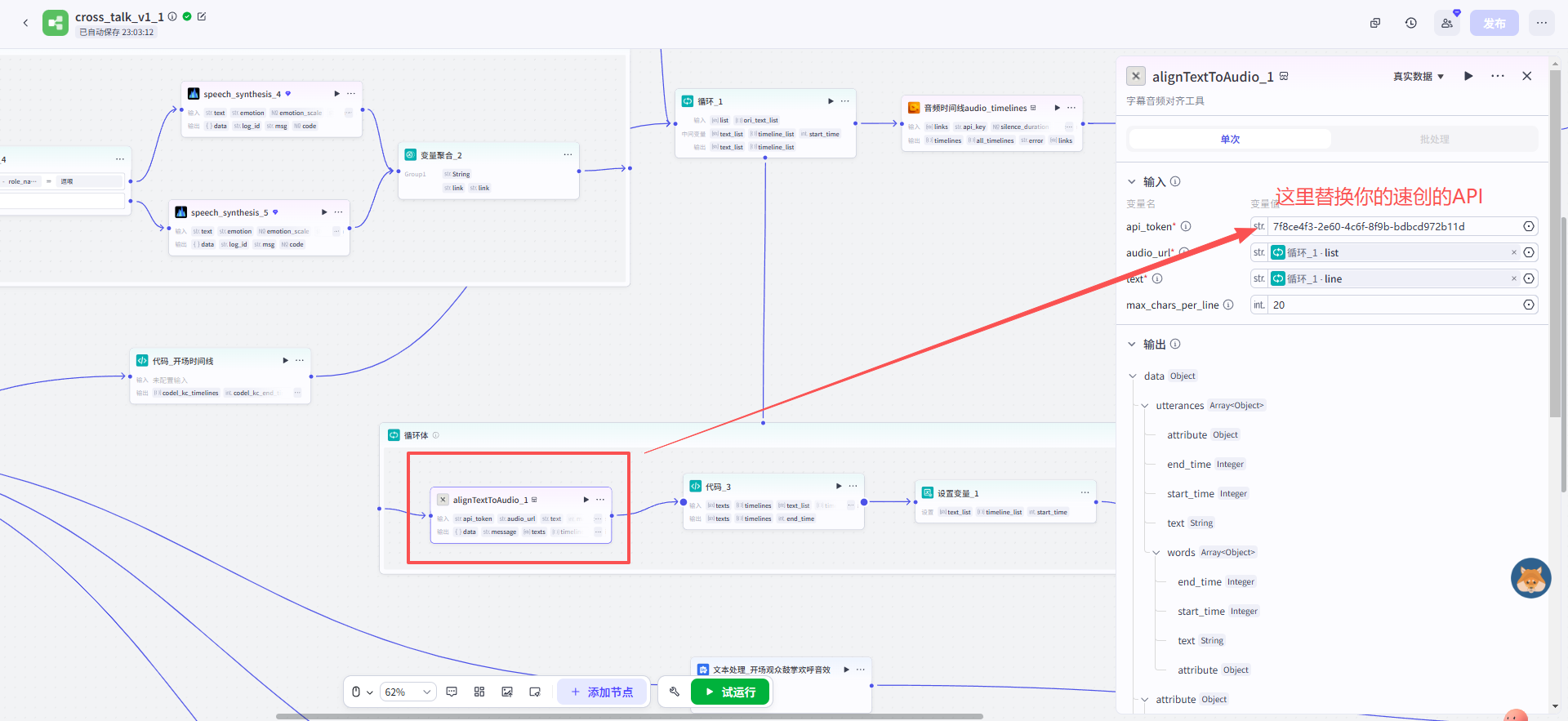图片[1]-相声小剧场|动画视频【速创小助手】