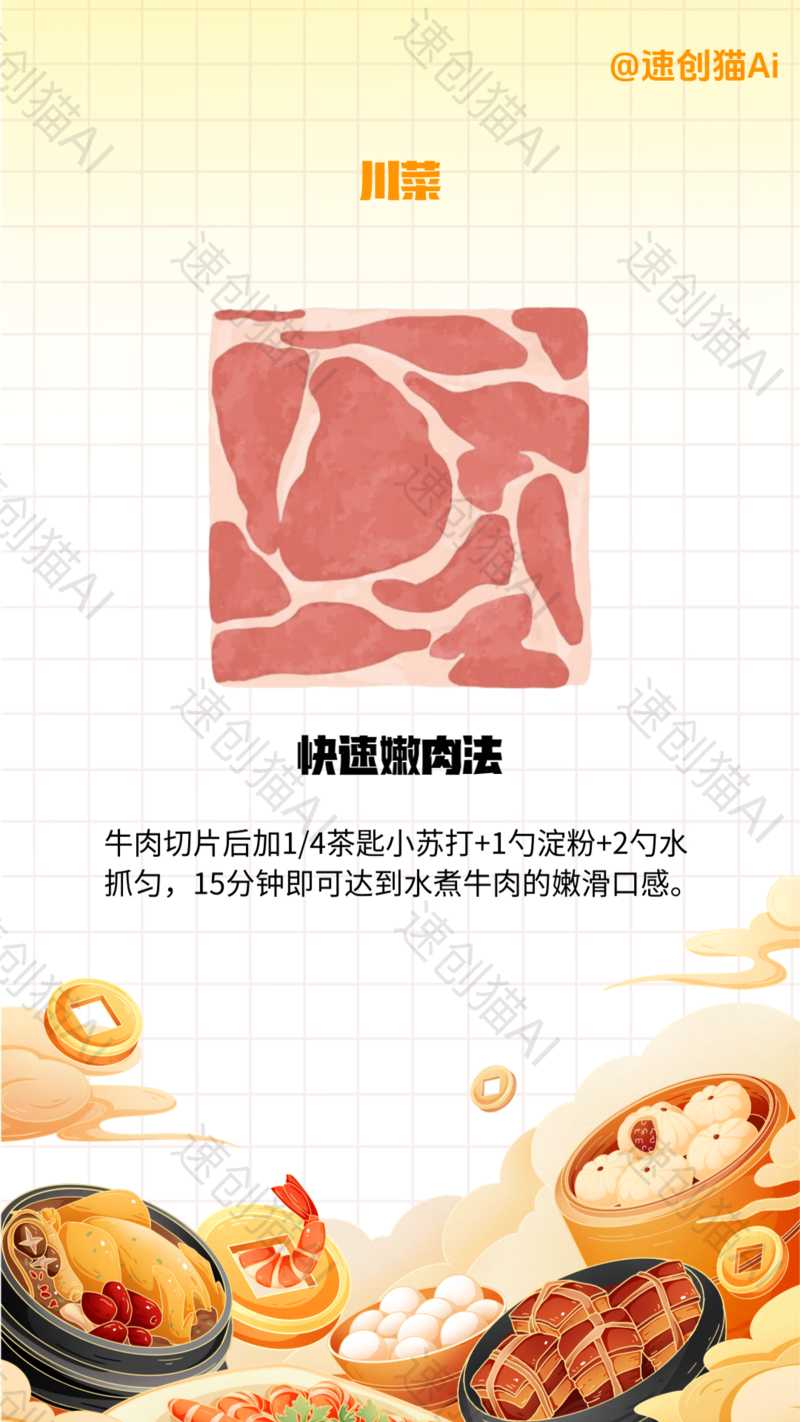 美食批量出图-星舰联盟AIGC