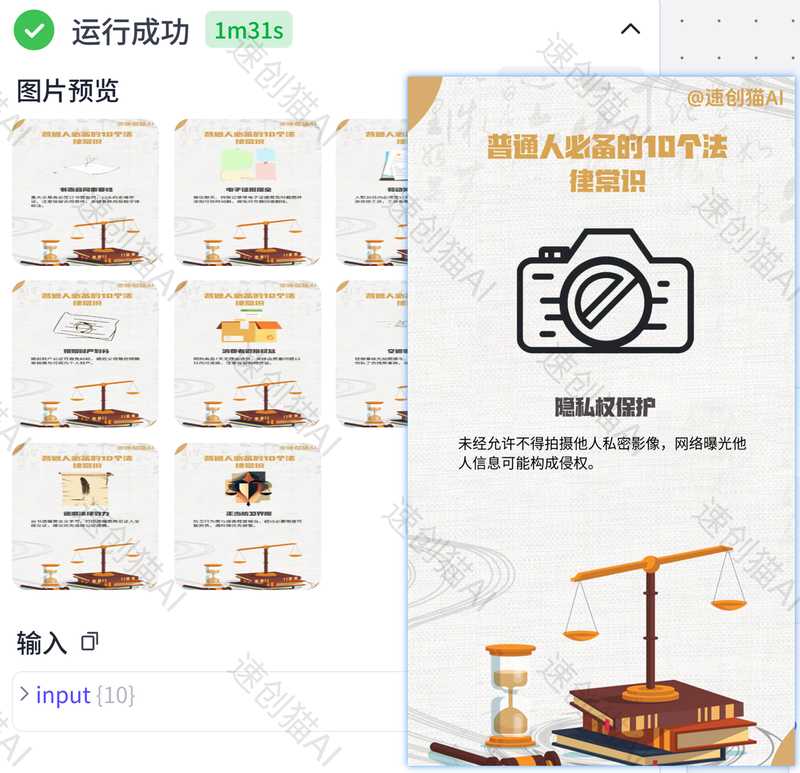 律师行业批量出图-星舰联盟AIGC