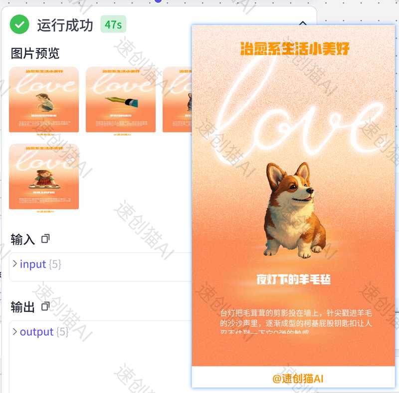 暖心海报批量出图-星舰联盟AIGC