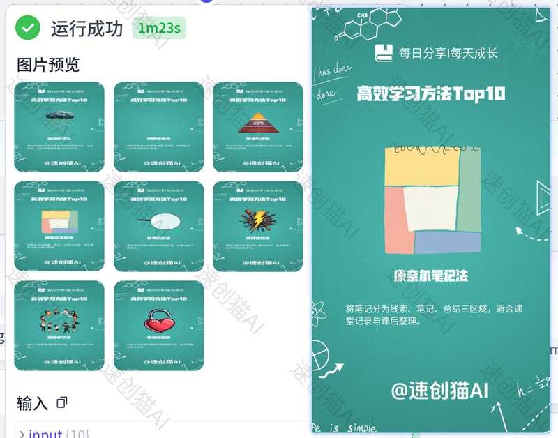 教育行业批量出图-星舰联盟AIGC