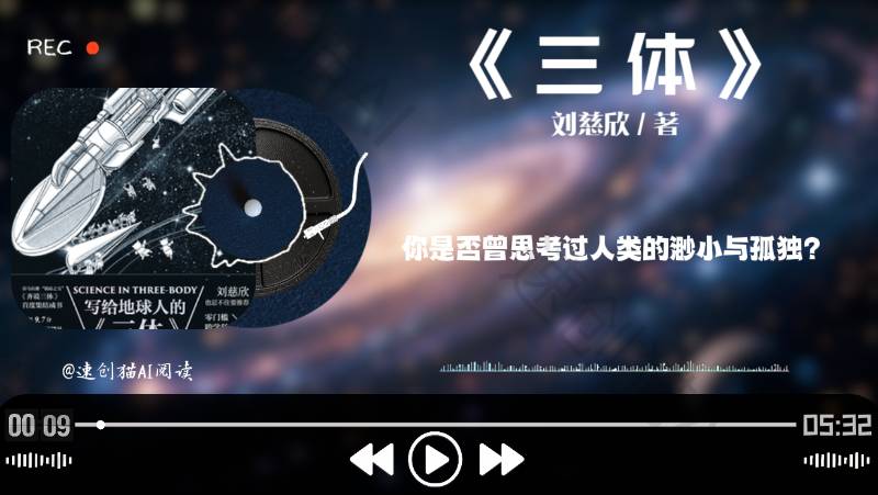 睡前听完一本书-书单【速创剪映小助手】-星舰联盟AIGC