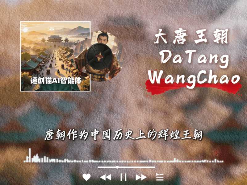 图片[4]-睡前历史说