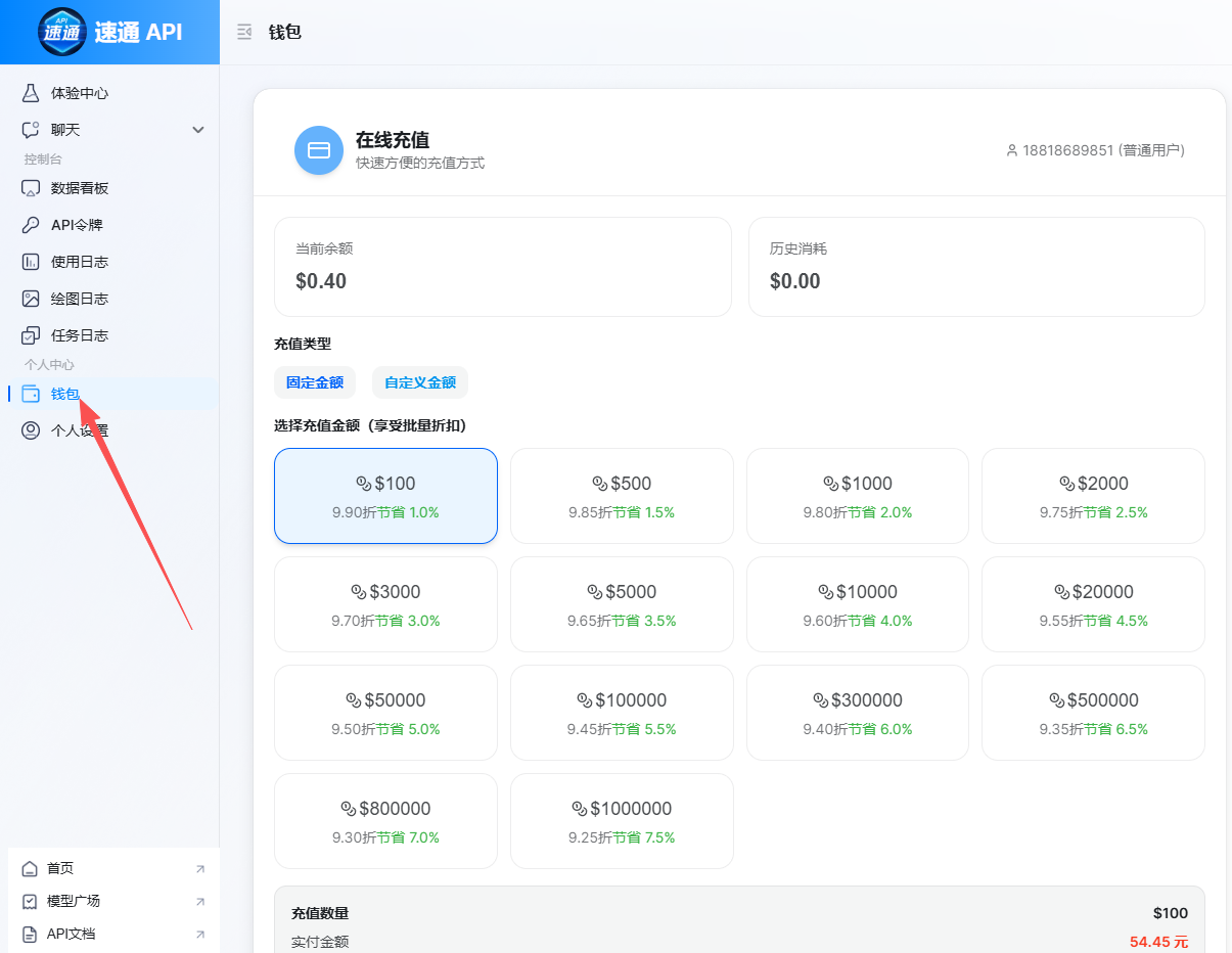 图片[1]-如何获取速通api—Sora2 – 超低价格-星舰联盟AIGC