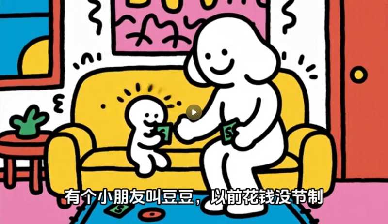 家庭教育凯斯・哈林风格-动态-星舰联盟AIGC