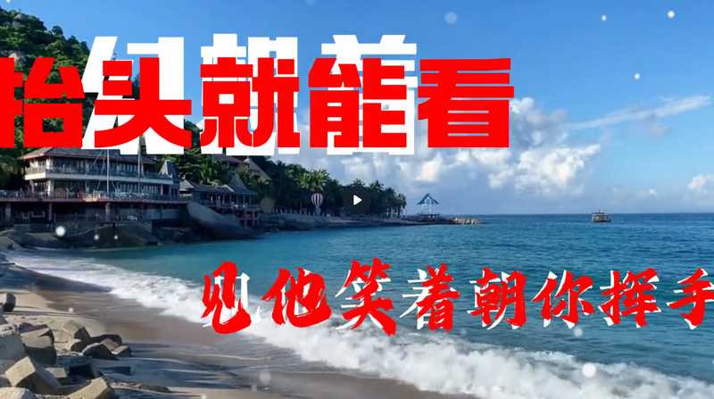 情感视频二改版-星舰联盟AIGC