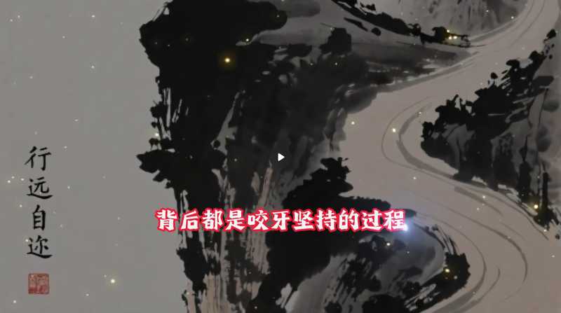 国风自定义文案视频-星舰联盟AIGC
