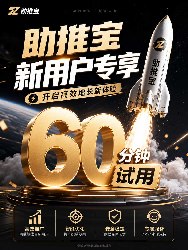【抖音】助推宝全自动拓客软件【会员免费领取】-星舰联盟AIGC