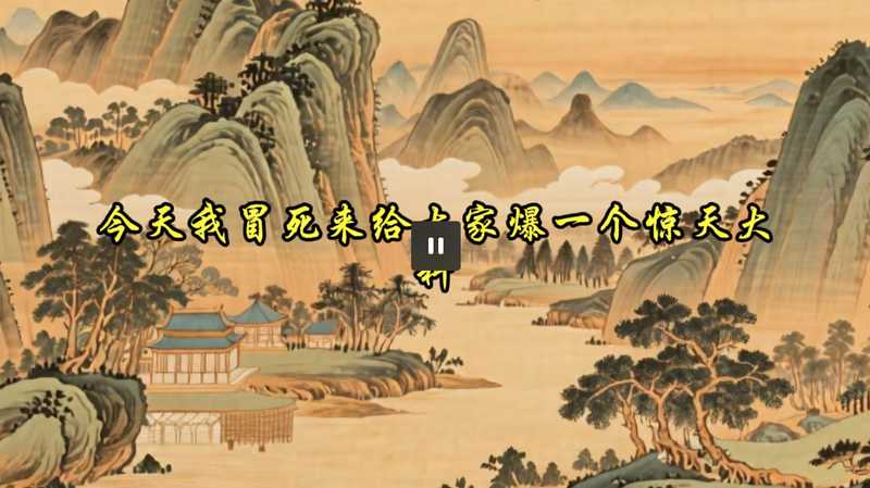 天涯神帖-文案自定义版-星舰联盟AIGC