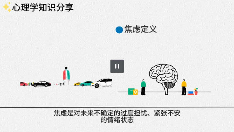 心理学简笔画对称（2图）-星舰联盟AIGC