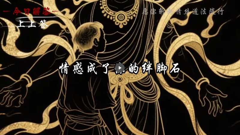国学解签短视频-星舰联盟AIGC