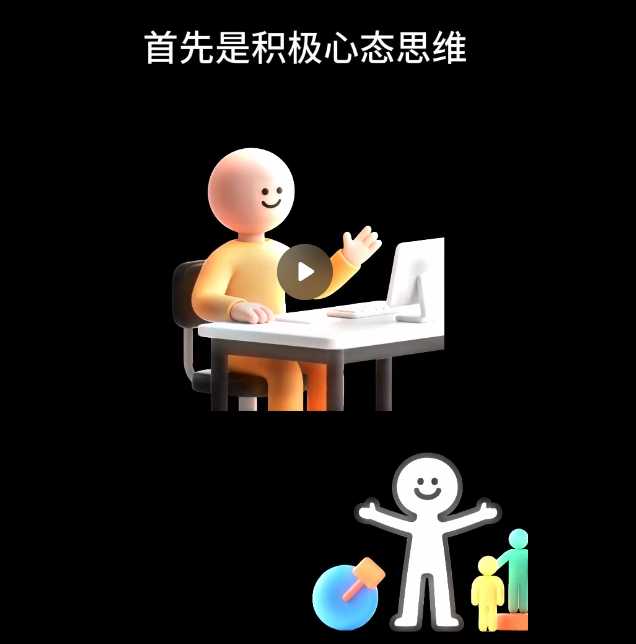【全行业】火柴人心理学视频竖版彩色-中文版-星舰联盟AIGC