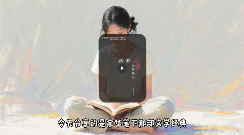 旋转开场书单-星舰联盟AIGC