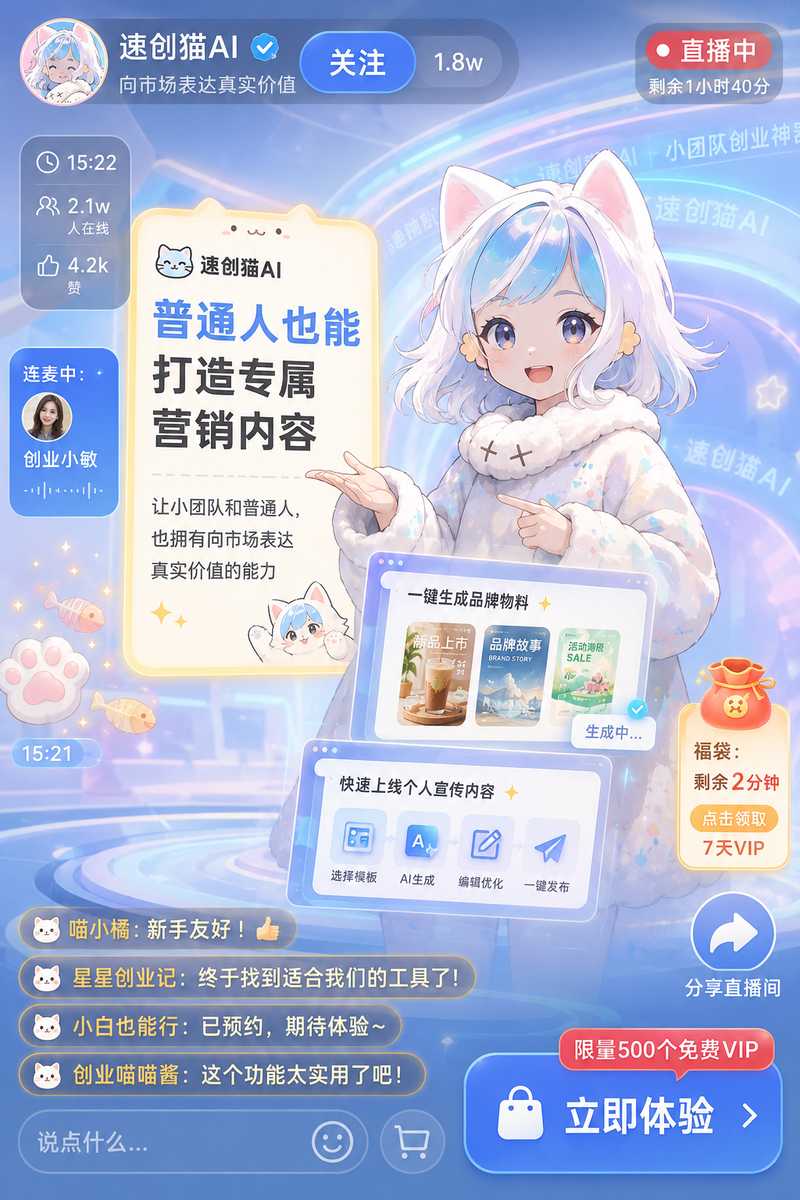 GPT_IMAGE_2 电商直播封面-星舰联盟AIGC